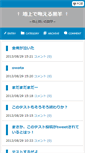 Mobile Screenshot of blood.blacksheep.lolitapunk.jp
