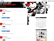 Tablet Screenshot of blood.blacksheep.lolitapunk.jp